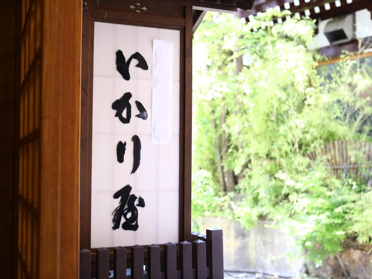 Ikariya Ryokan Yamanouchi  Bagian luar foto